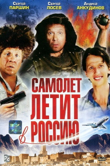 Plane's Flying to Russia Trailer