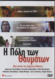 Planet Athens Trailer