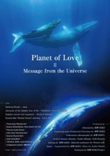 Planet of Love Ⅱ Trailer