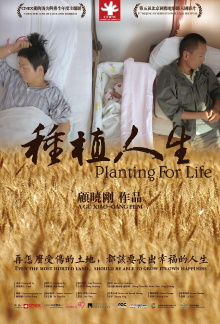 Planting for Life Trailer