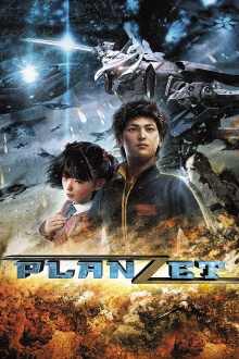 Planzet Trailer
