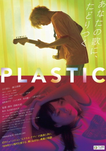 PLASTIC Trailer