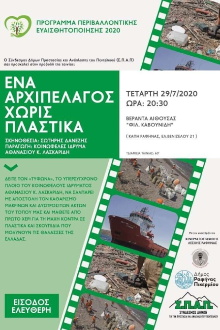 Plastic Free Archipelago Trailer