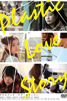 Plastic Love Story Trailer