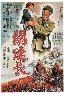 Platoon Commander Guan Trailer