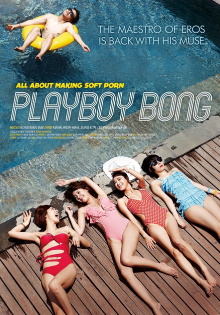 Playboy Bong Trailer