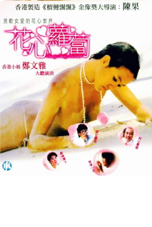 Playboy Doctor Trailer