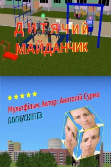 Playground Trailer