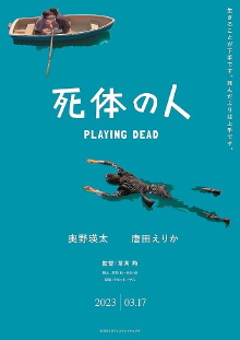 Playing Dead Trailer