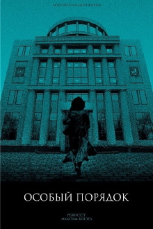 Plea Bargain Trailer