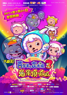 Pleasant Goat and Big Big Wolf 3 Trailer