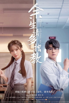 Please Enlighten Me Trailer