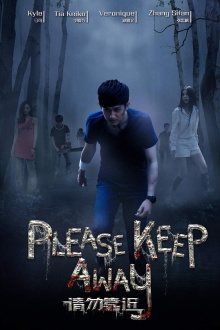 Please Keep Away Trailer
