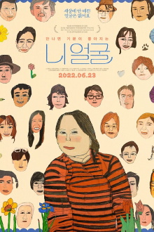 Please Make Me Look Pretty Trailer