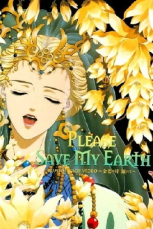 Please Save My Earth: The Passing of the Golden Age Trailer