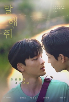 Please Tell Me So Trailer