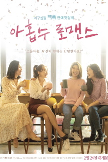 Plus Nine Romance Trailer