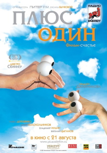 Plus One Trailer