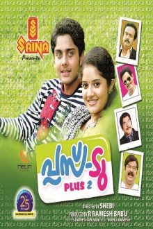 Plus Two Trailer