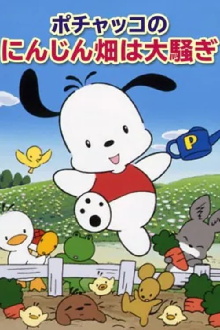 Pochacco: The Excitement at the Carrot Patch Trailer
