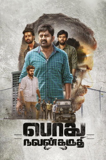 Podhu Nalan Karudhi Trailer
