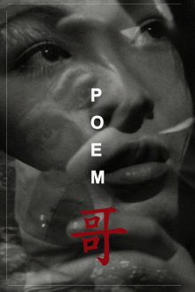Poem Trailer
