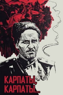 Poem of Kovpak: Carpathians, Carpathians... Trailer