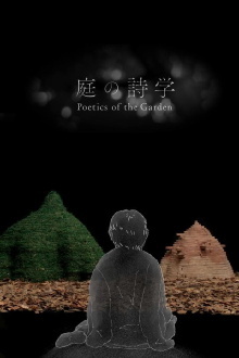 Poetics of the Garden Trailer