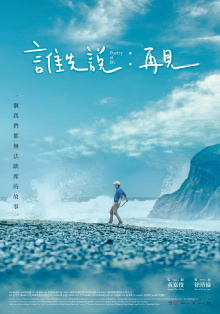 Poetry of Life Trailer
