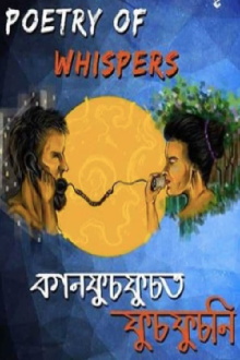Poetry of Whispers Trailer