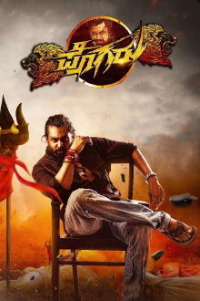 Pogaru Trailer