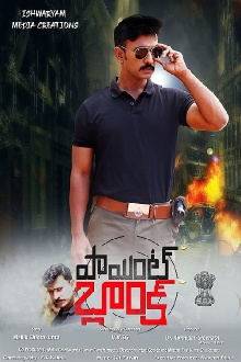Point Blank Trailer