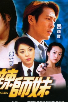 Point of No Return Trailer