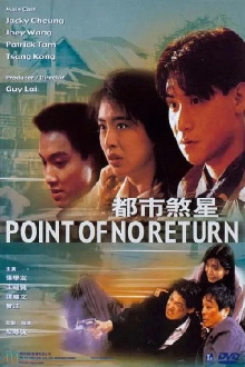 Point of No Return Trailer