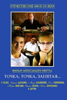 Point, Point, Comma... Trailer