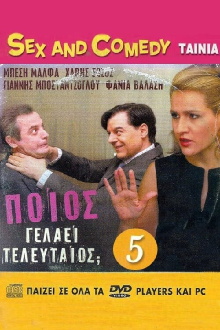Poios gelaei teleftaios Trailer