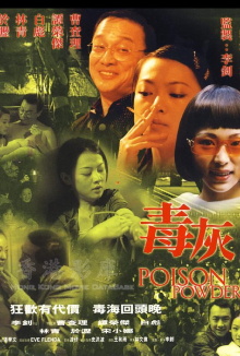 Poison Powder Trailer