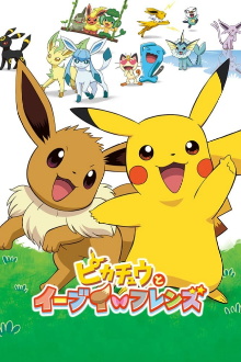 Pokémon: Eevee & Friends Trailer