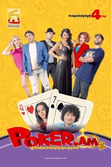Poker.AM Trailer