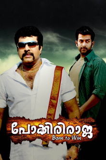 Pokkiri Raja Trailer