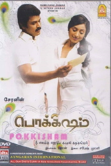 Pokkisham Trailer