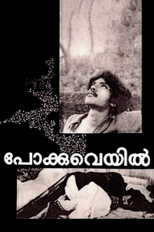 Pokkuveyil Trailer