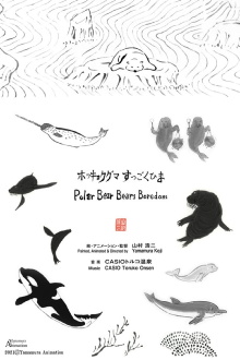 Polar Bear Bears Boredom Trailer