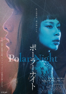 Polar Night Trailer