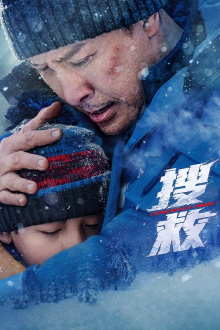 Polar Rescue Trailer