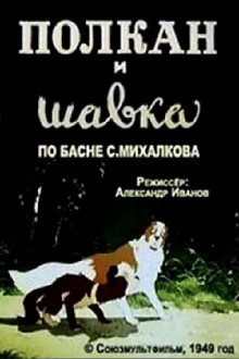 Polcan and Shavka Trailer