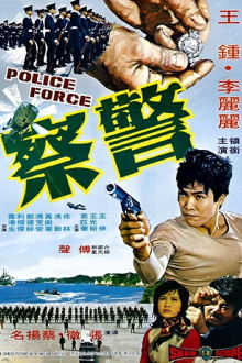 Police Force Trailer