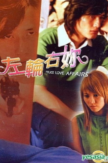 Police Love Affairs Trailer