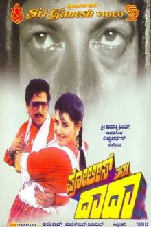 Police Matthu Dada Trailer