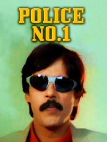Police No. 1 Trailer